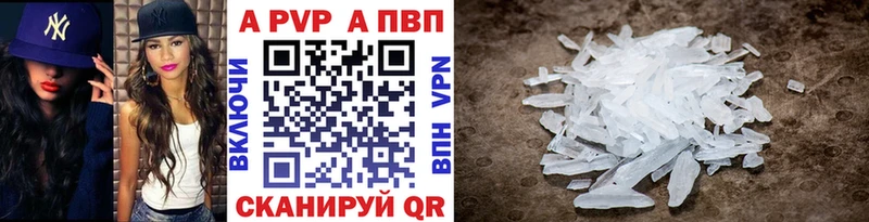 Alpha PVP Crystall  Дегтярск 