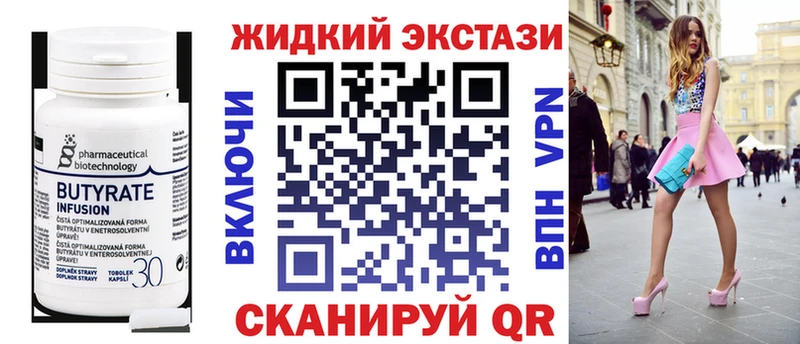 БУТИРАТ вода  Дегтярск 