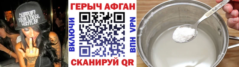 ГЕРОИН Афган  mega ONION  Дегтярск 