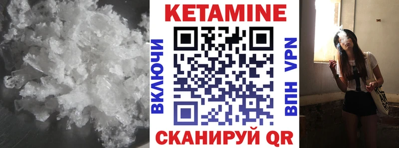 КЕТАМИН VHQ  Дегтярск 