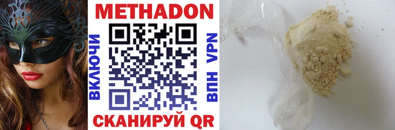 МЕТАДОН VHQ  Дегтярск 